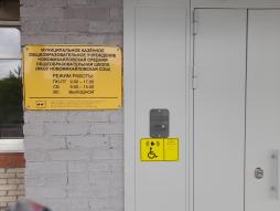 надписи, кнопка вызова